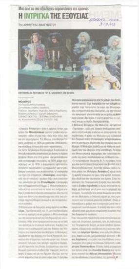 The intrigue of power. One of the most remarkable performances of the year