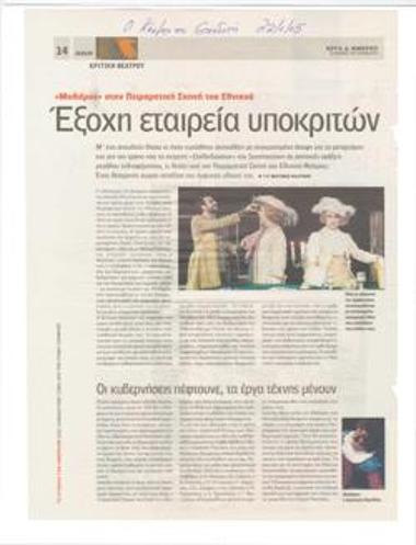 Great acting company. 