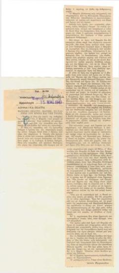 Βασιλικό Θέατρο. Μαριβώ 