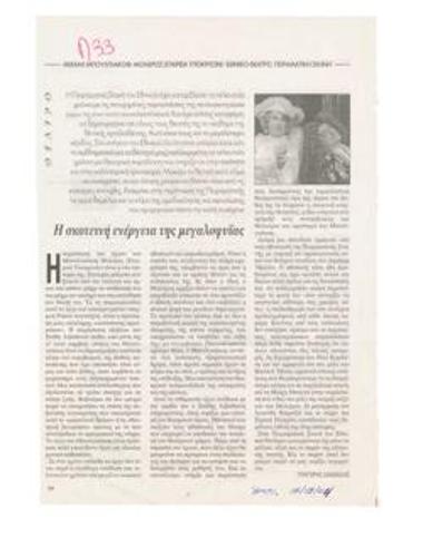 The dark energy of the genius. Mikhail Bulgakov 