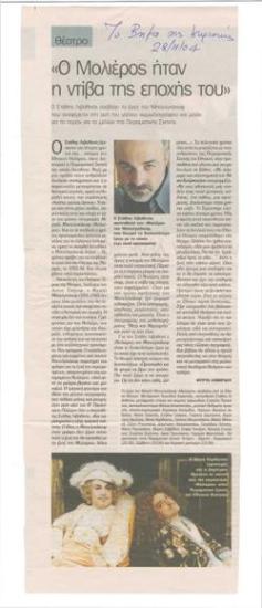 Moliere was the diva of his time