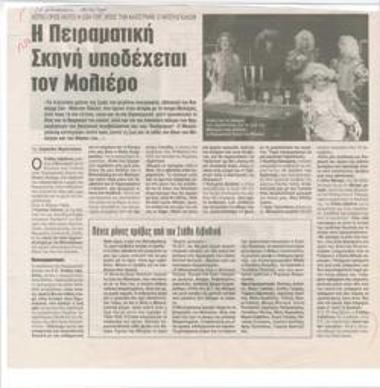 The Experimental Stage welcomes 