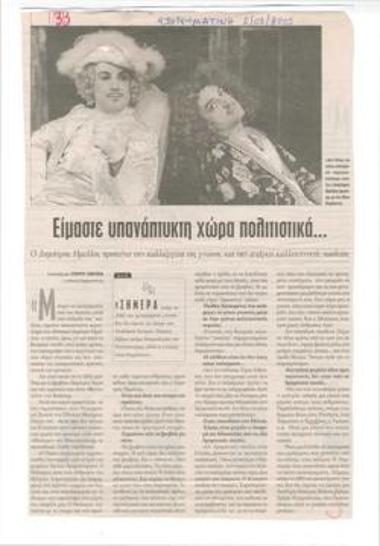 Curturally, we are an underdeveloped country .... Dimitris Imellos suggests the cultivation of knowledge and the need for artistic education