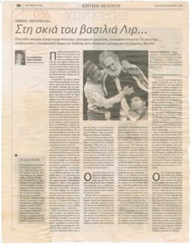 National Theatre, Kotopouli. In the shadow of 