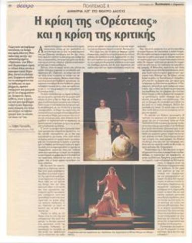 Η κρίση της 