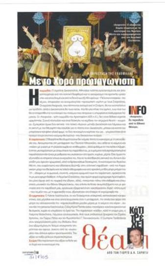 The chorus was the protagonist