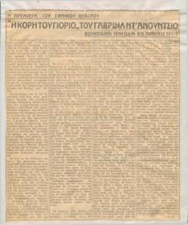 The opening of the National Theatre. Gabriele D'Annunzio's 