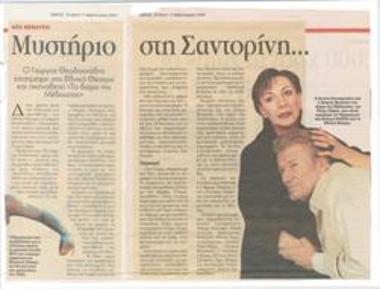 Μυστήριο στη Σαντορίνη... από μεθαύριο. Ο Γιώργος Θεοδοσιάδης επιστρέφει στο Εθνικό Θέατρο και σκηνοθετεί 