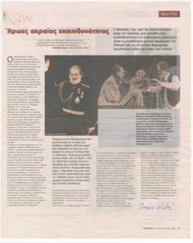 Heroes of extreme danger