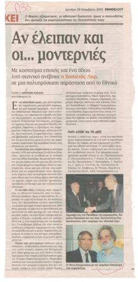 If only ... modernities were missing