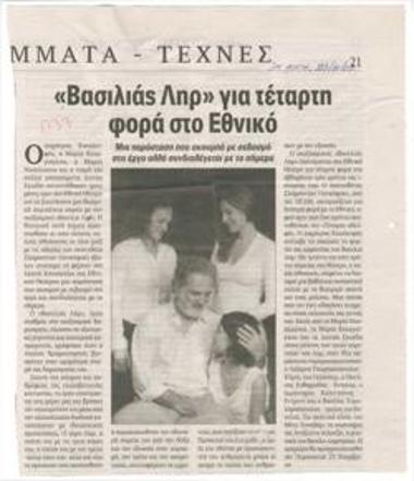 King Lear for the forth time at the National Theatre