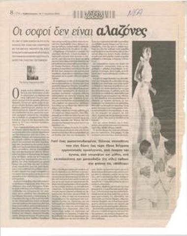 The wise are not arrogant