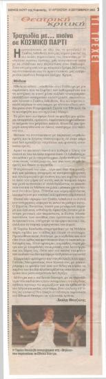 Tragedy with... pool at secular party. 