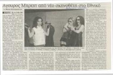 Immature Brecht from a new director at the National Theatre