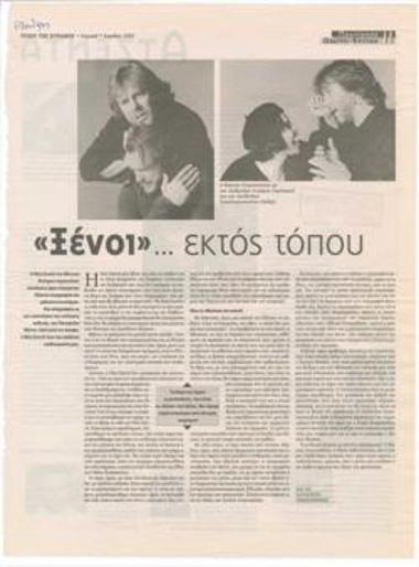 Foreigners... out of place