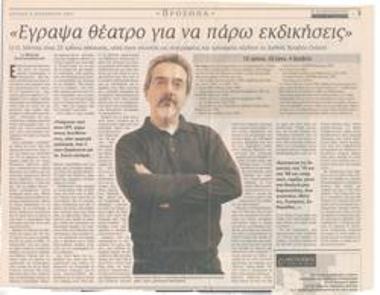 I wrote theatre to get revenge