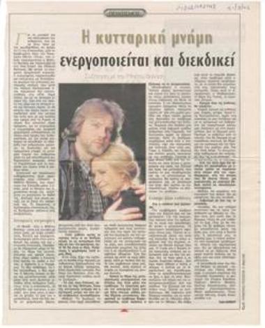 Cellular memory is activated and asserted