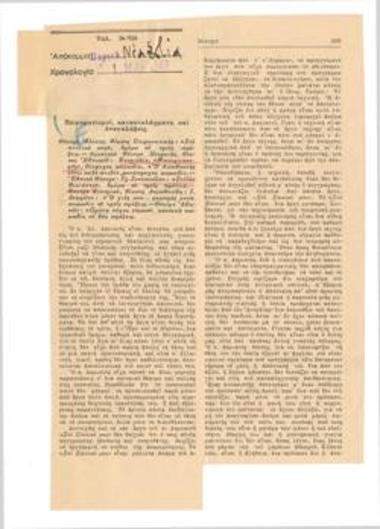 Πειραματισμοί, κατασταλάγματα και επαναλήψεις. Δημοτικό Θέατρο Πειραιώς, θίασος Εθνικού, Κουρτελίν 