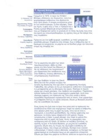 Strong performances, impossible task