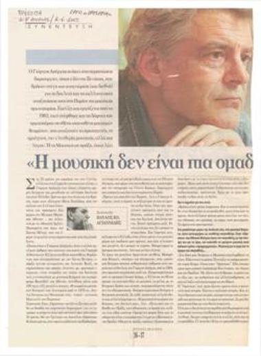 Γιώργος Απέργης: 