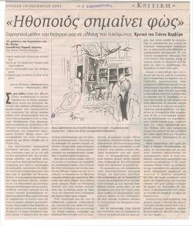 Actor means light. Vigorous legends of our theatre in twilight roles