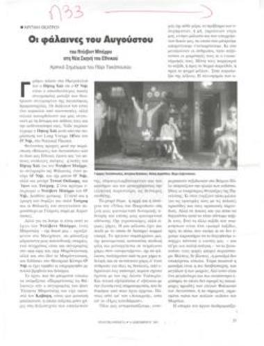 The Whales of August by David Berry at the New Stage of the National Theatre