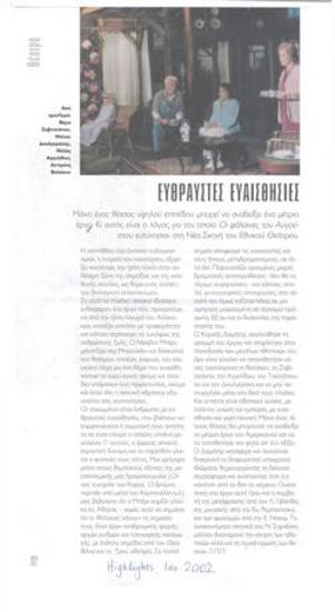 Fragile sensibilities