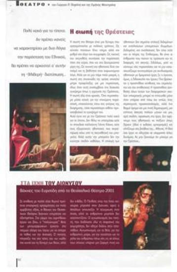 Η σιωπή της 