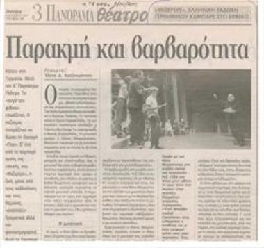 Παρακμή και βαρβαρότητα. 