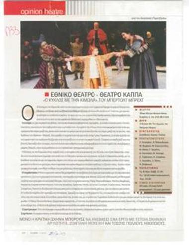 National Theatre, Kappa theatre. 