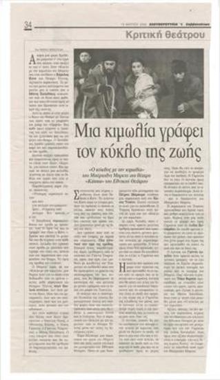 A chalk writes the circle of life. 