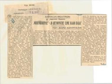 Εθνικόν Θέατρον, Δημοτικόν Πειραιώς. 