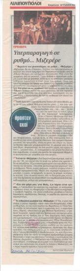 Opening. An extravaganza in ... 