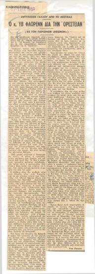 Impressions of a Frenchman from the Festival. Mr. Yves Florenn for 