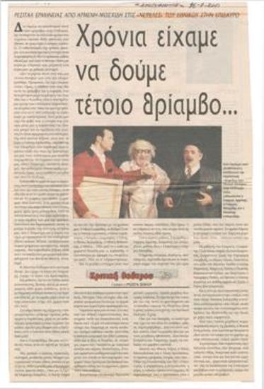 It's been years since we've seen such a triumph... An ecellent performance by Giorgos Armenis - Giorgos Moschidis in 