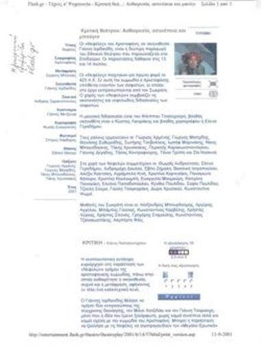 Arbitrariness, inconsistency and splash