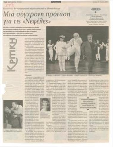 A modern suggestion for 