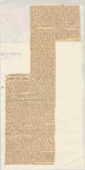 The Daughter of Iorio, yesterday's opening of the National Theatre