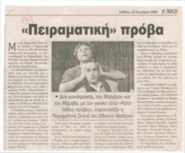 Experimental rehearsal. Two one-act plays, by Moliere and Maribaud, with the general title 