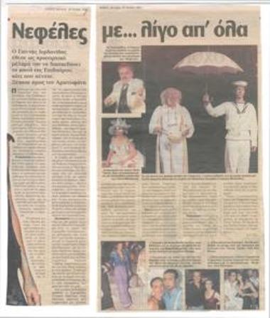 The Clouds with... a little bit of everything