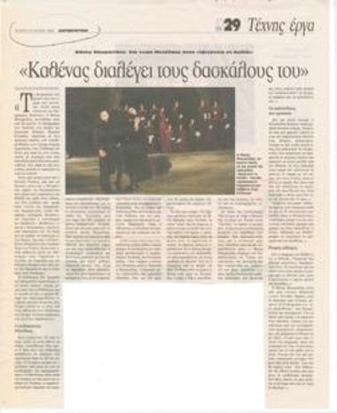 Φάνης Μουρατίδης: 