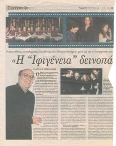 Κώστας Τσιάνος: 