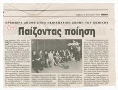 Opening tonight at the National Theatre's Experimental Stage