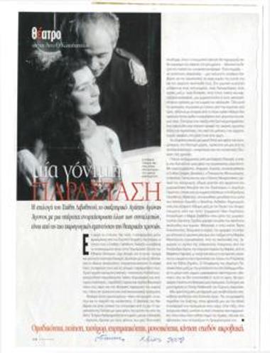 Μία γόνιμη παράσταση. Ομαδικότητα, ποίηση, χιούμορ, ευρηματικότητα, μουσικότητα, κίνηση σχεδόν ακροβατική