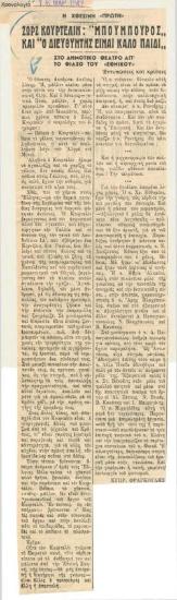 Ζωρζ Κουρτελίν 