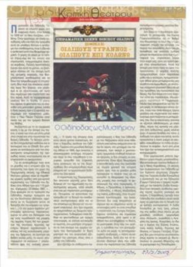 National Theatre's Experimental Stage. Sophocles 