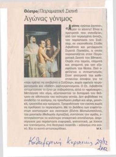 Πειραματική Σκηνή. 