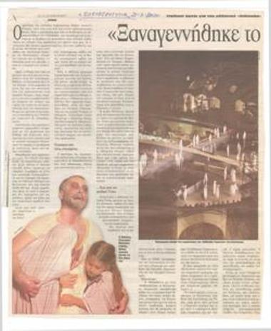 Ιταλικοί ύμνοι για τον ελληνικό 