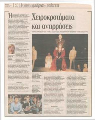 Χειροκρότημα και αντιρρήσεις. Αθρόα προσέλευαση στον 