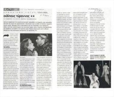 Ασθμαίνων λόγος. 